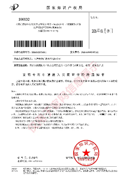基于大数据的私车公用打卡防作弊发明专利证书